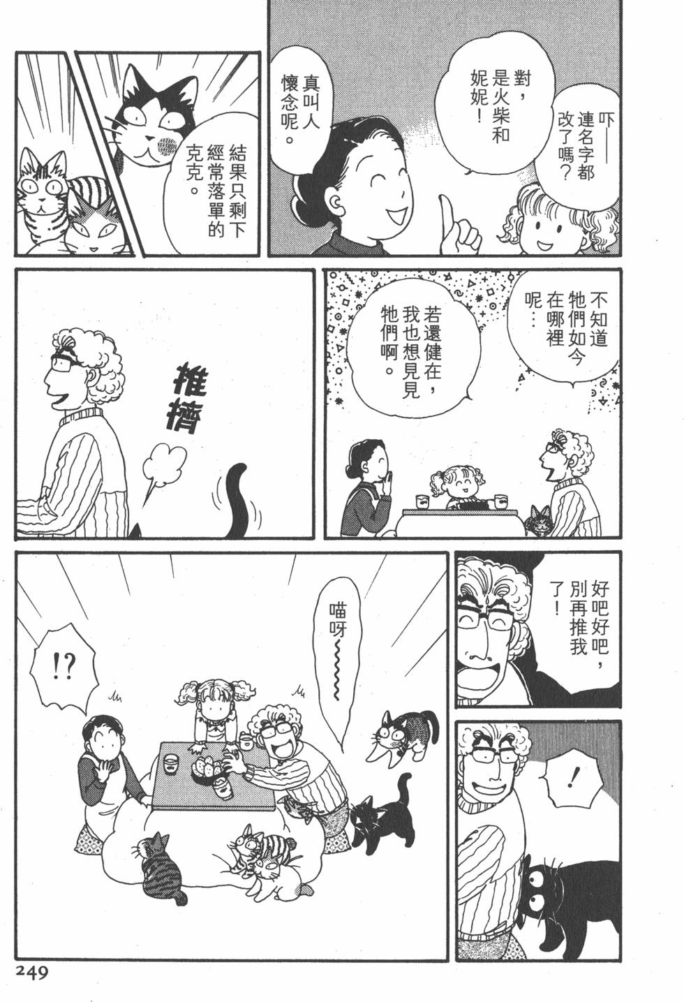 第247页