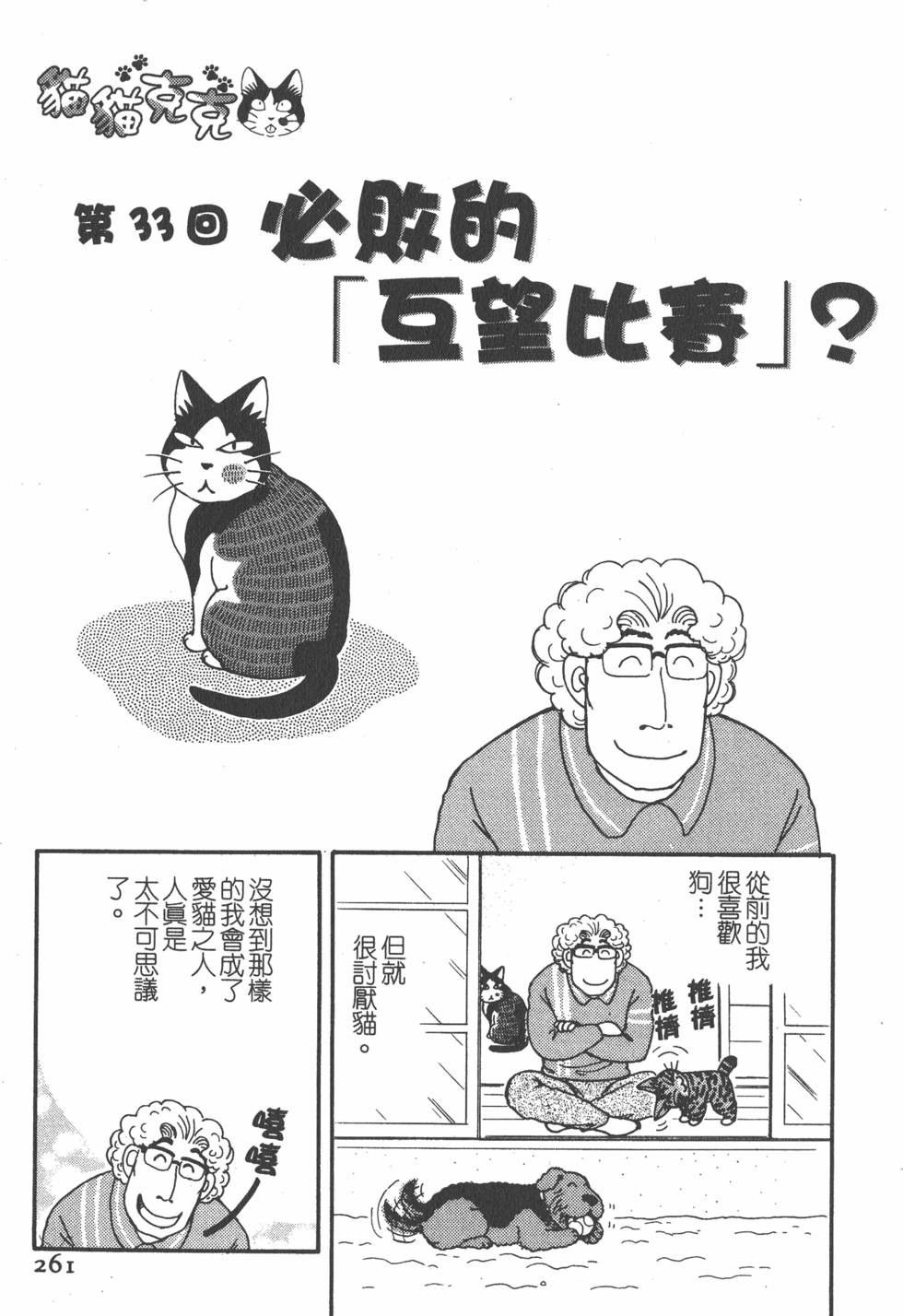 第259页