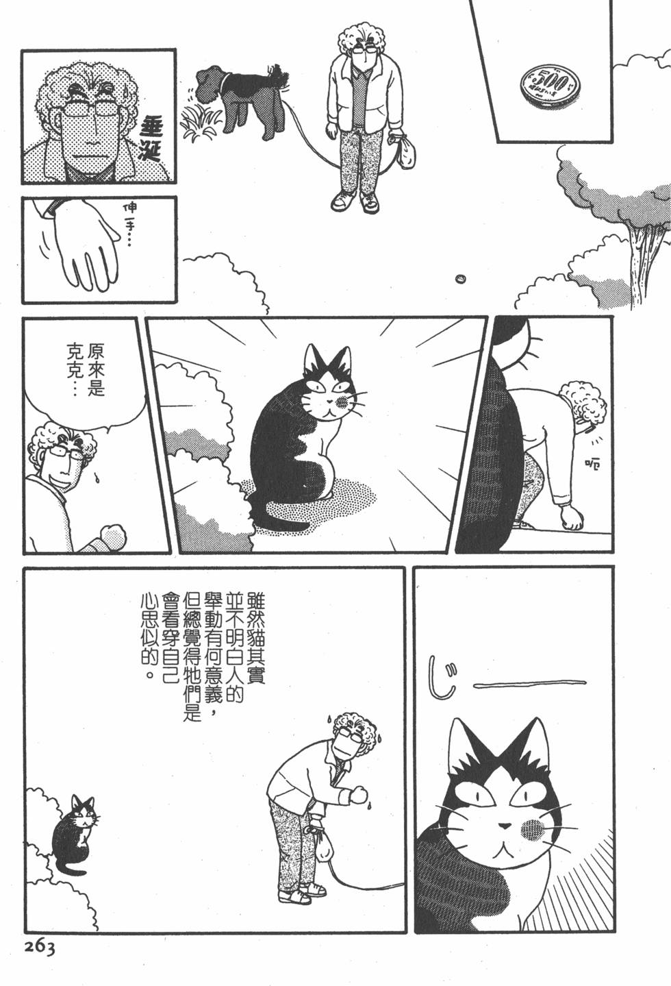 第261页