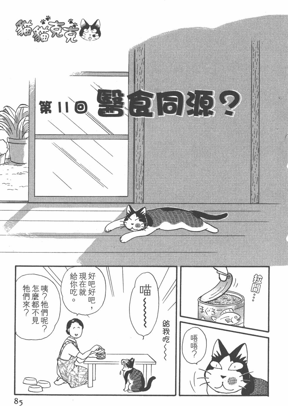 第83页