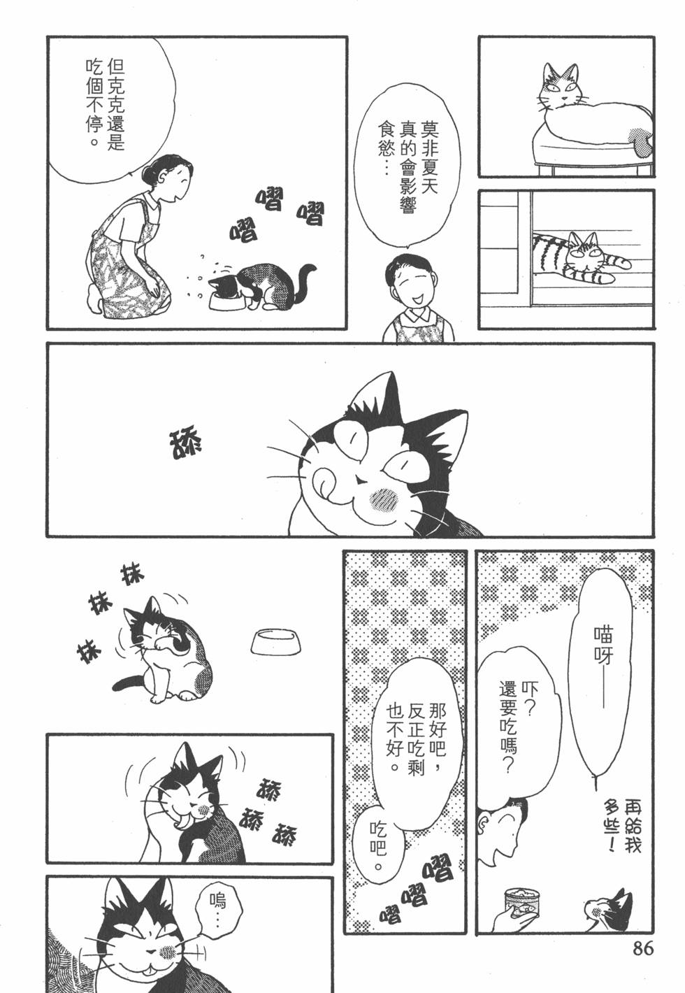 第84页