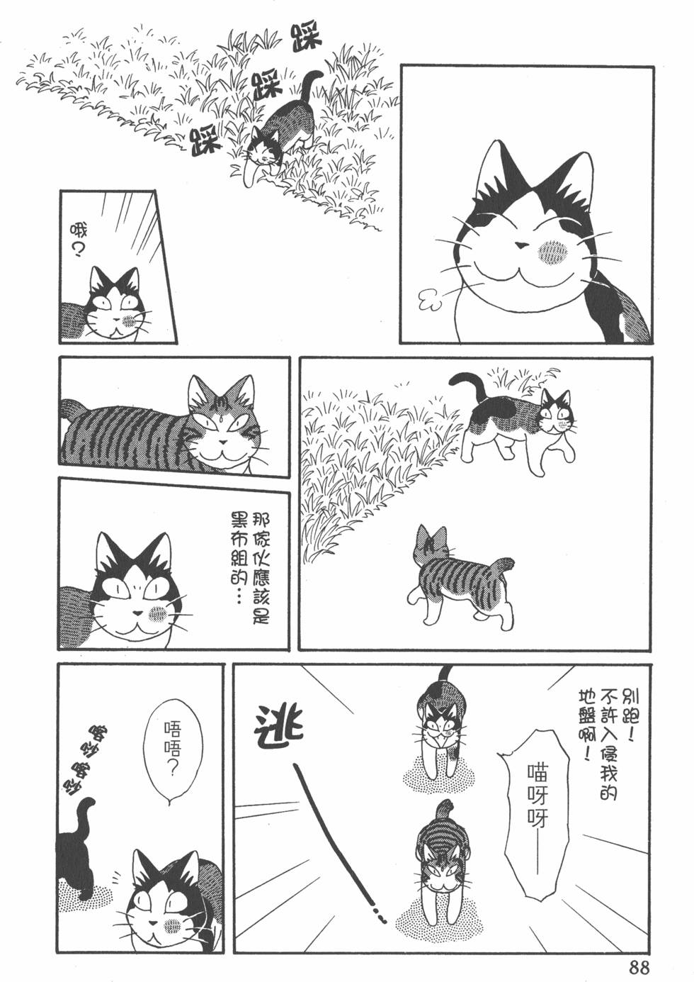 第86页