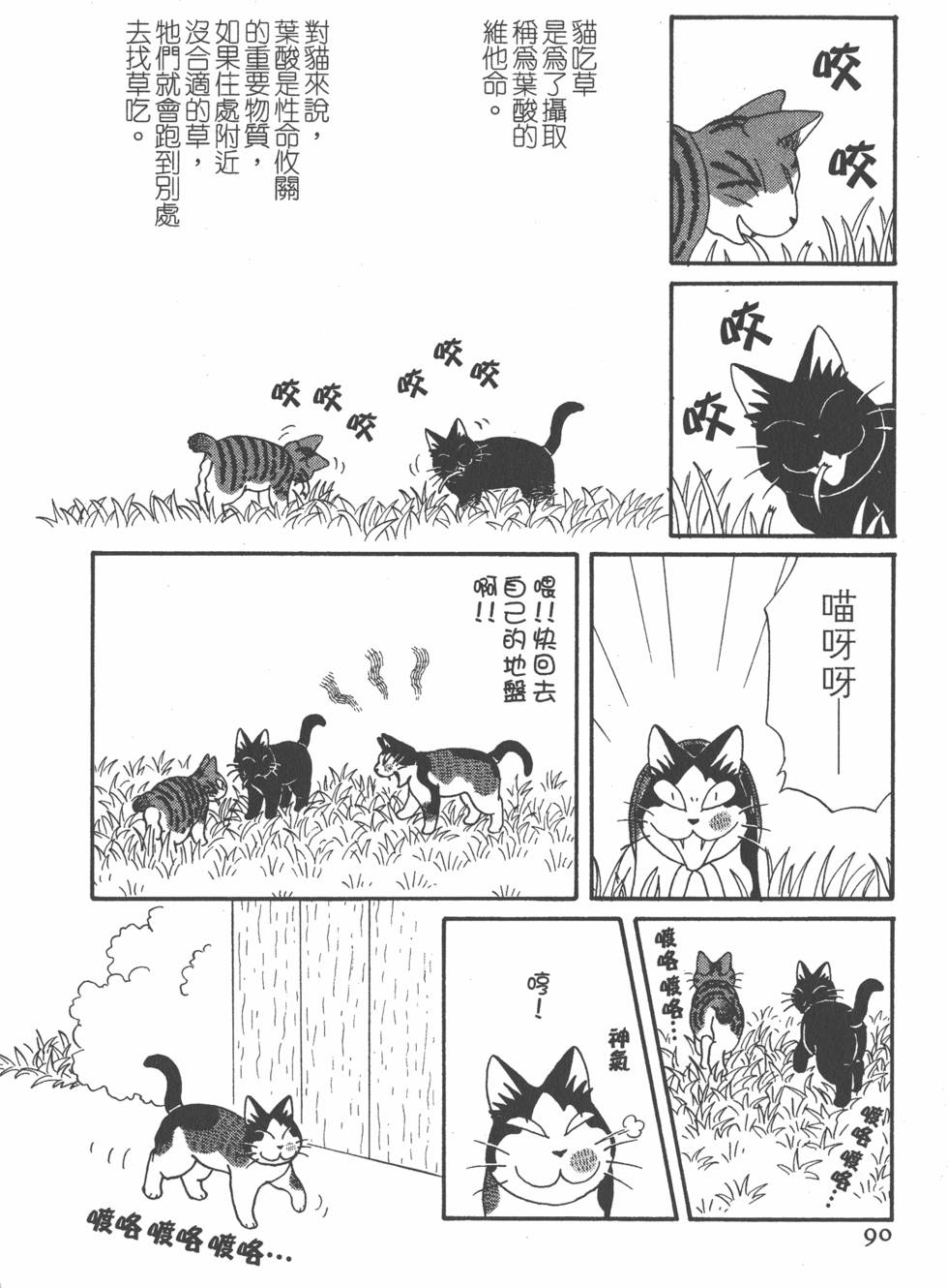 第88页