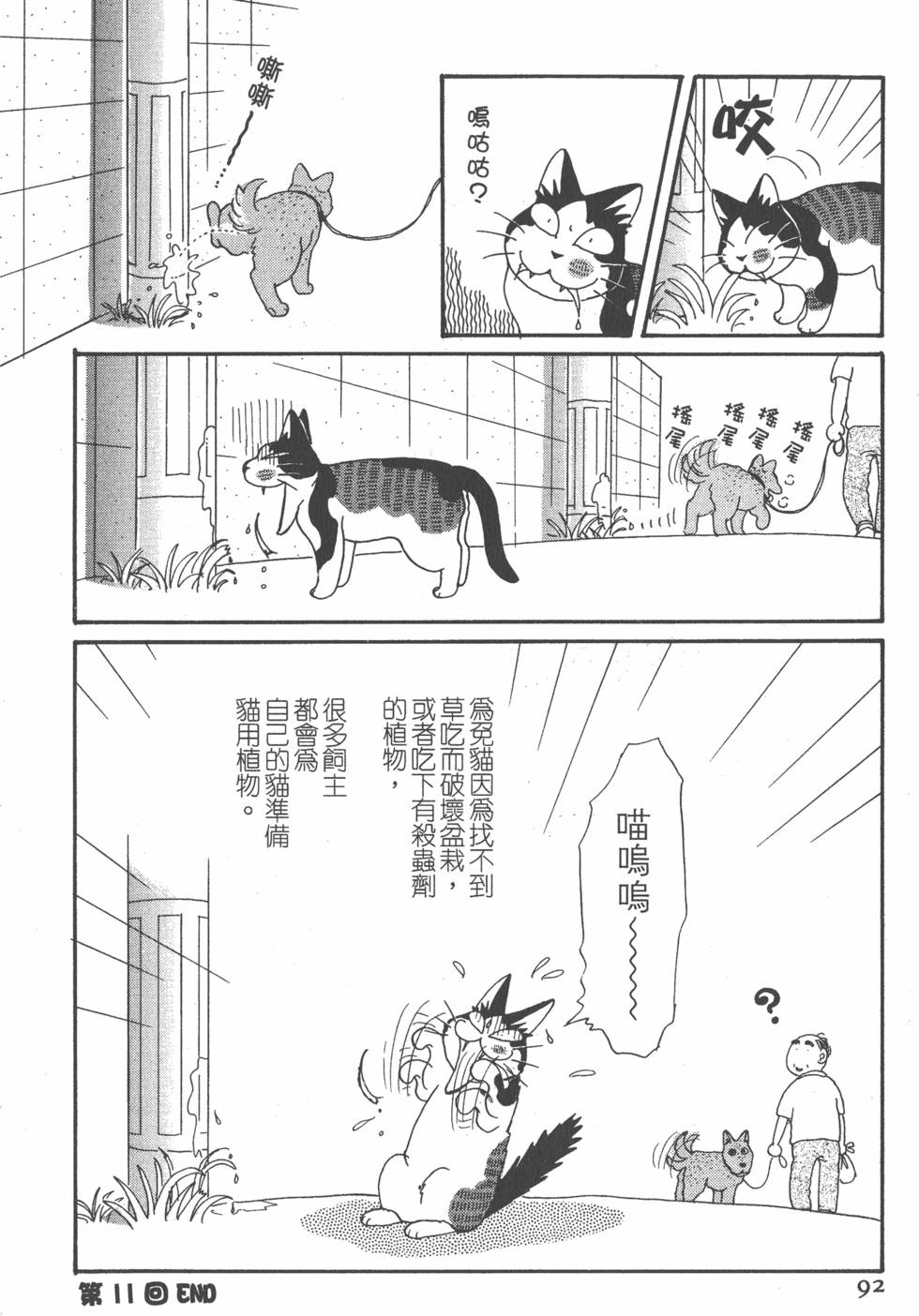 第90页