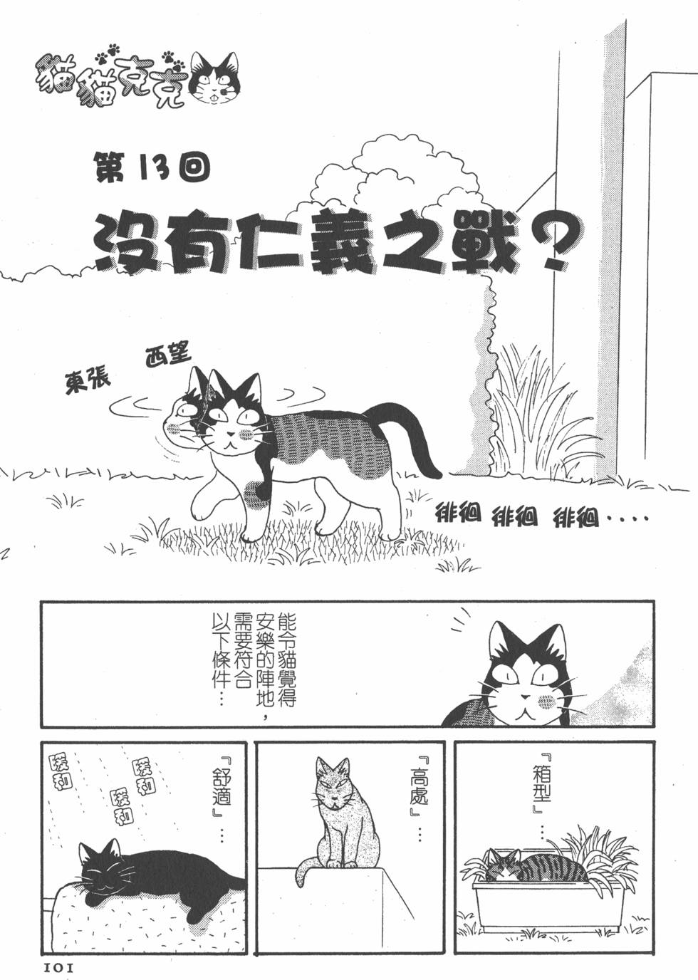 第99页