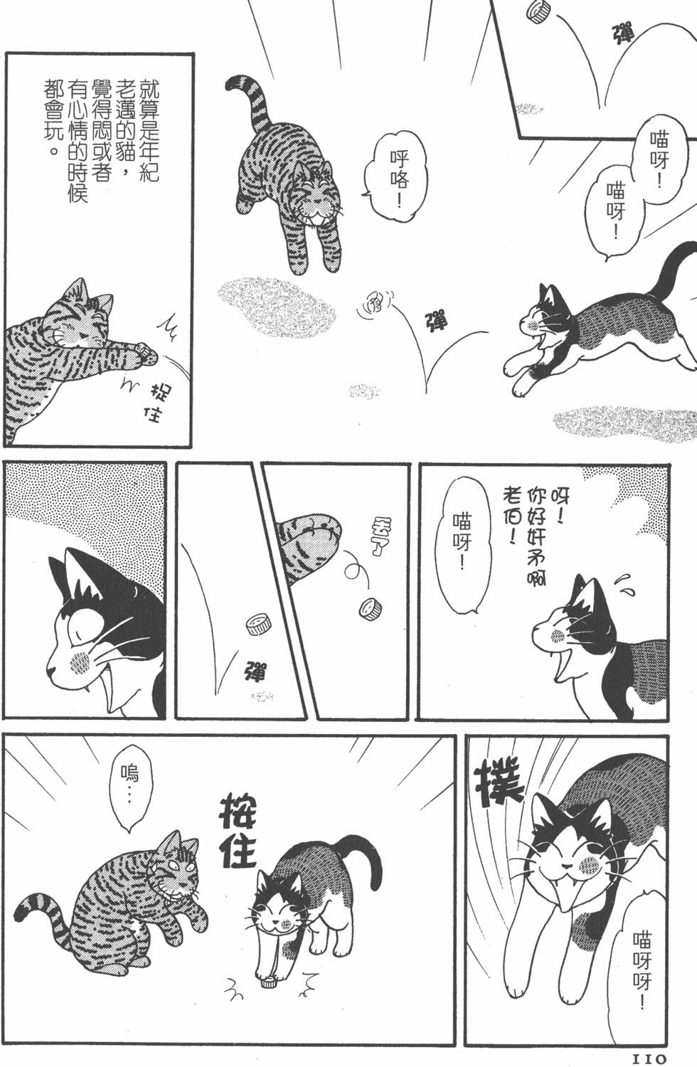 第108页