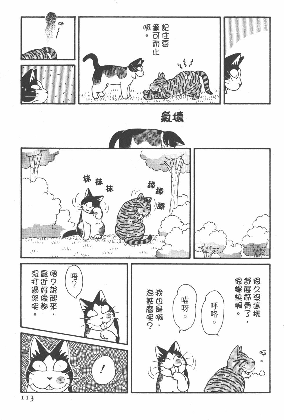 第111页