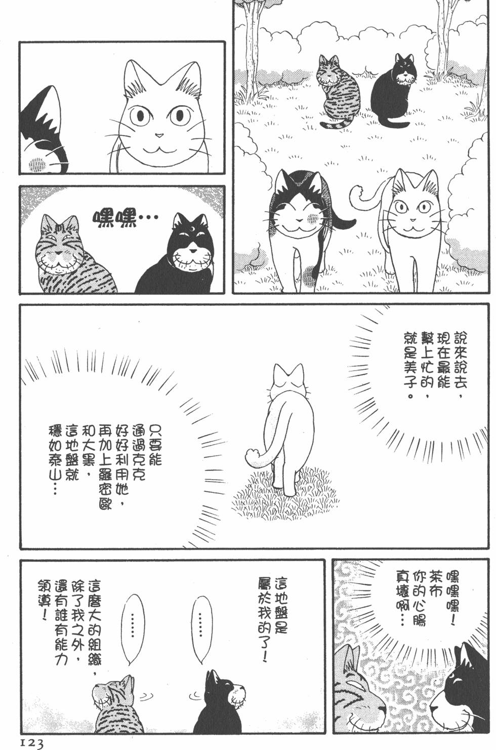 第121页