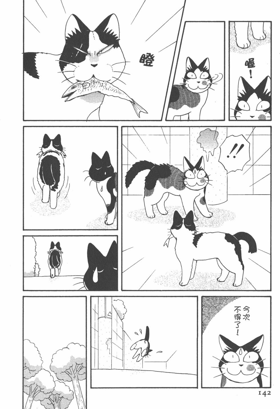 第140页