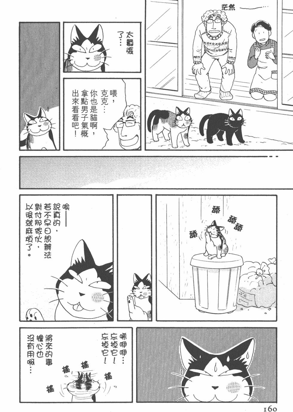 第158页