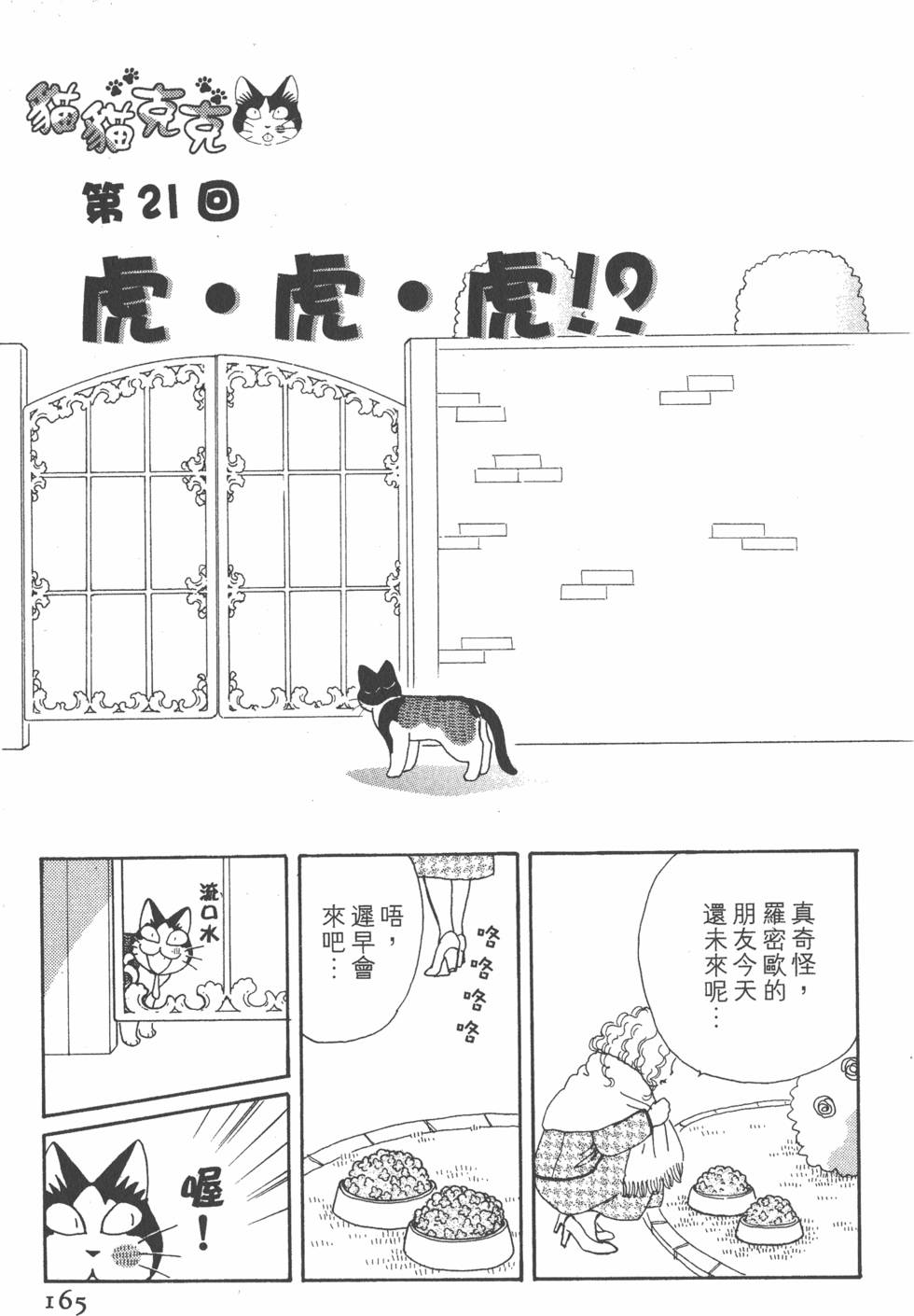 第163页