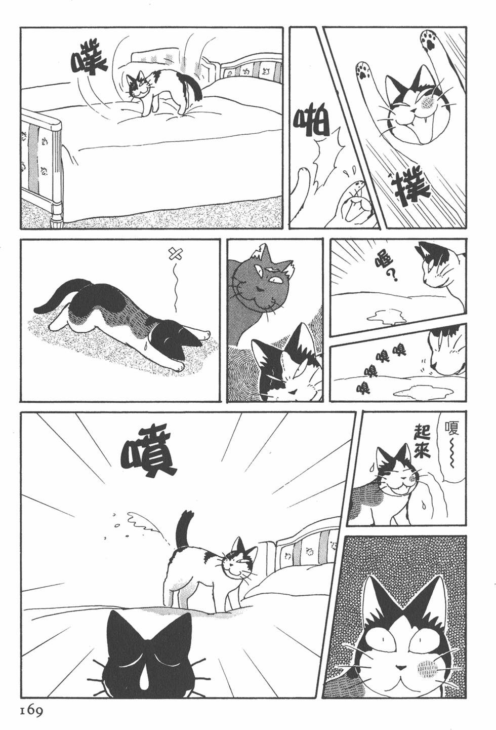 第167页