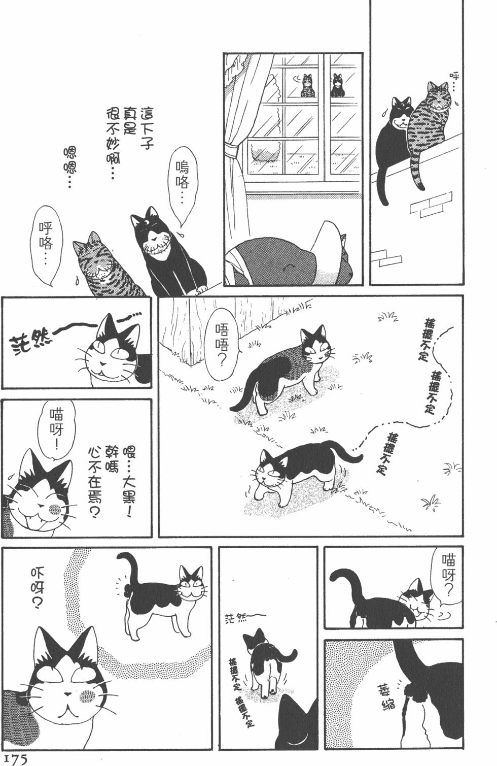 第173页