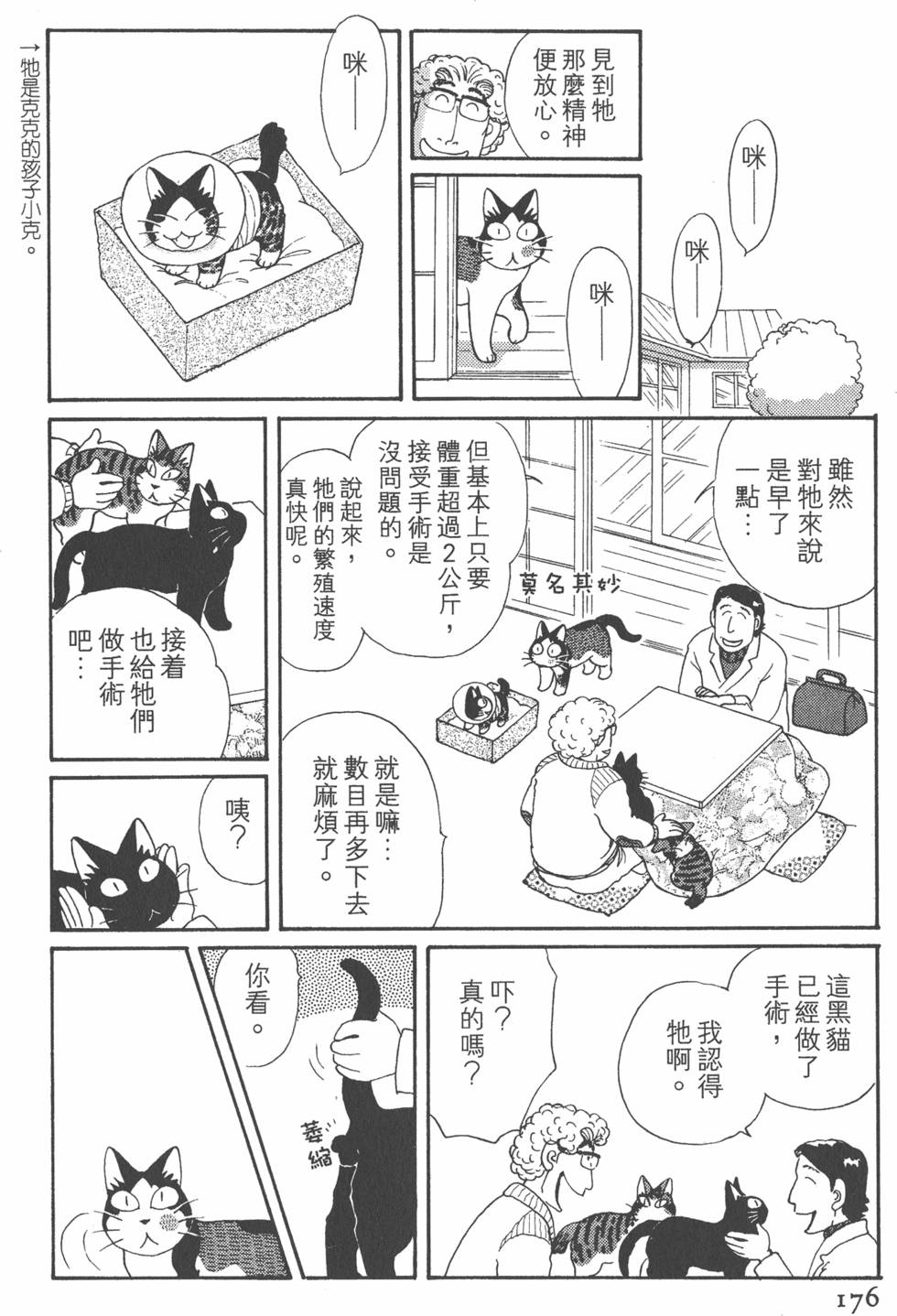第174页