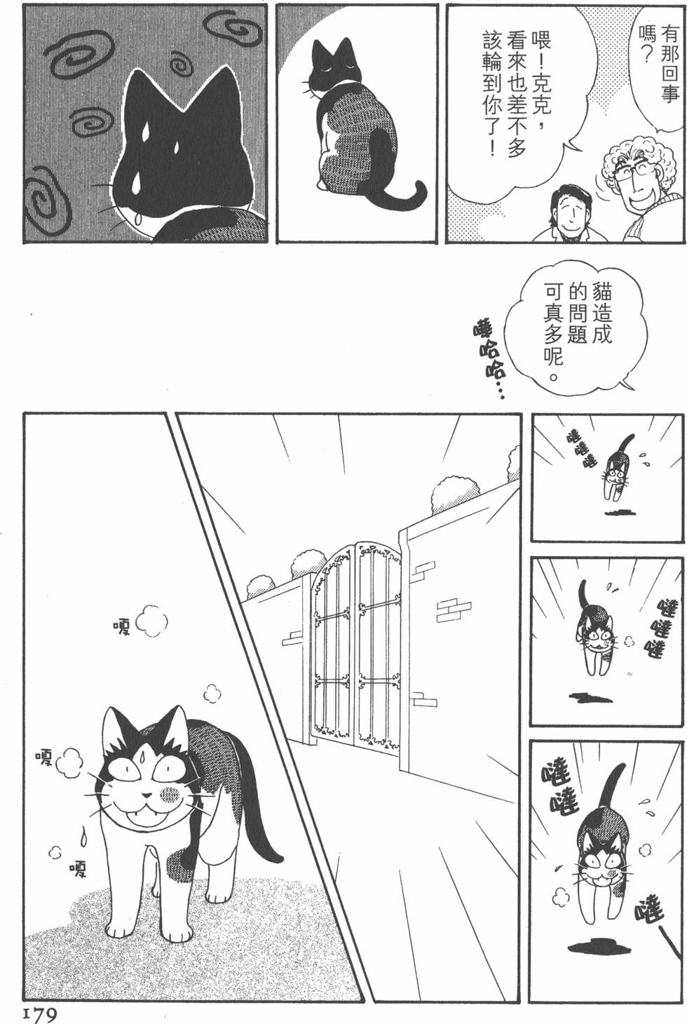 第177页