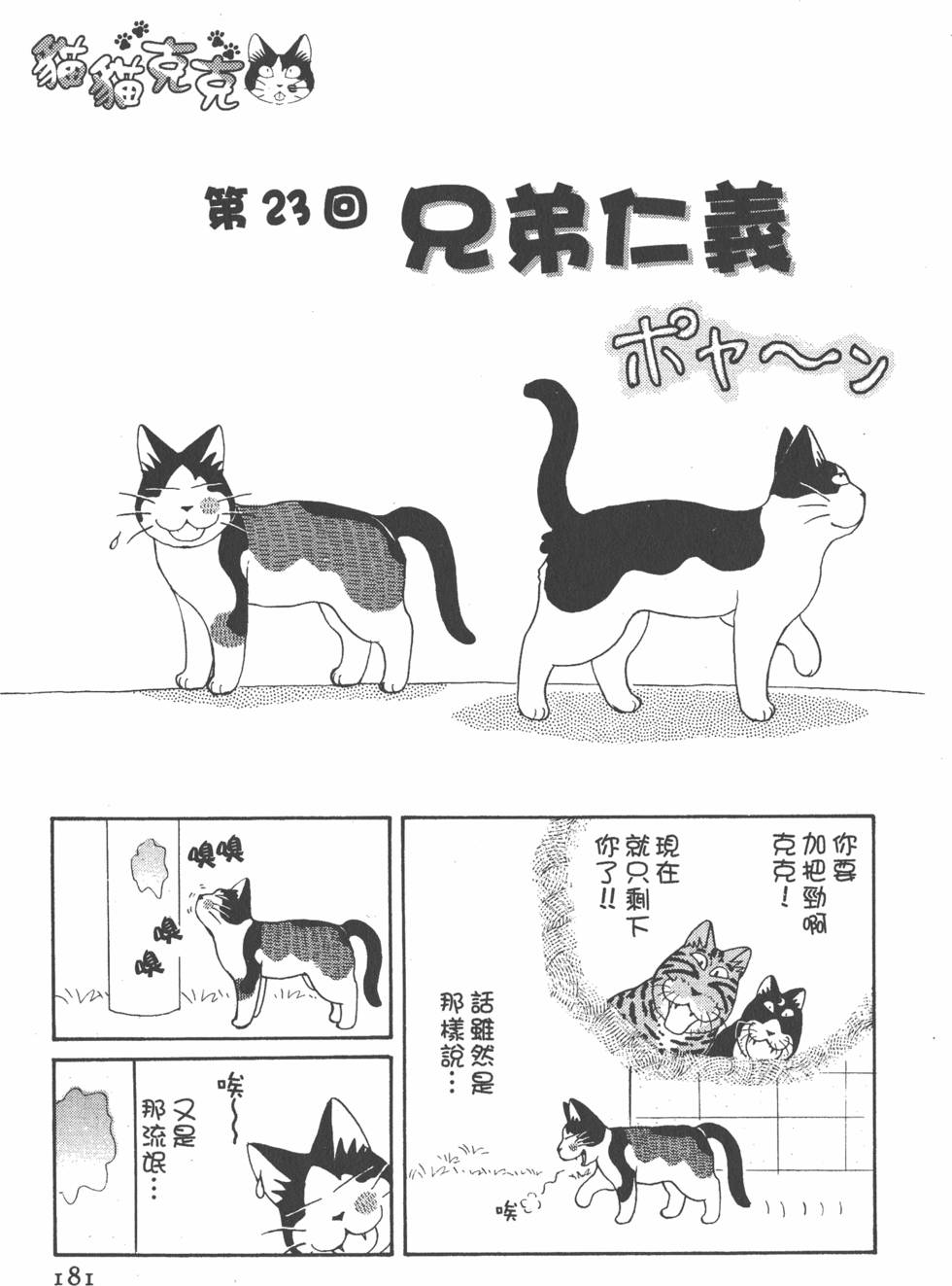 第179页