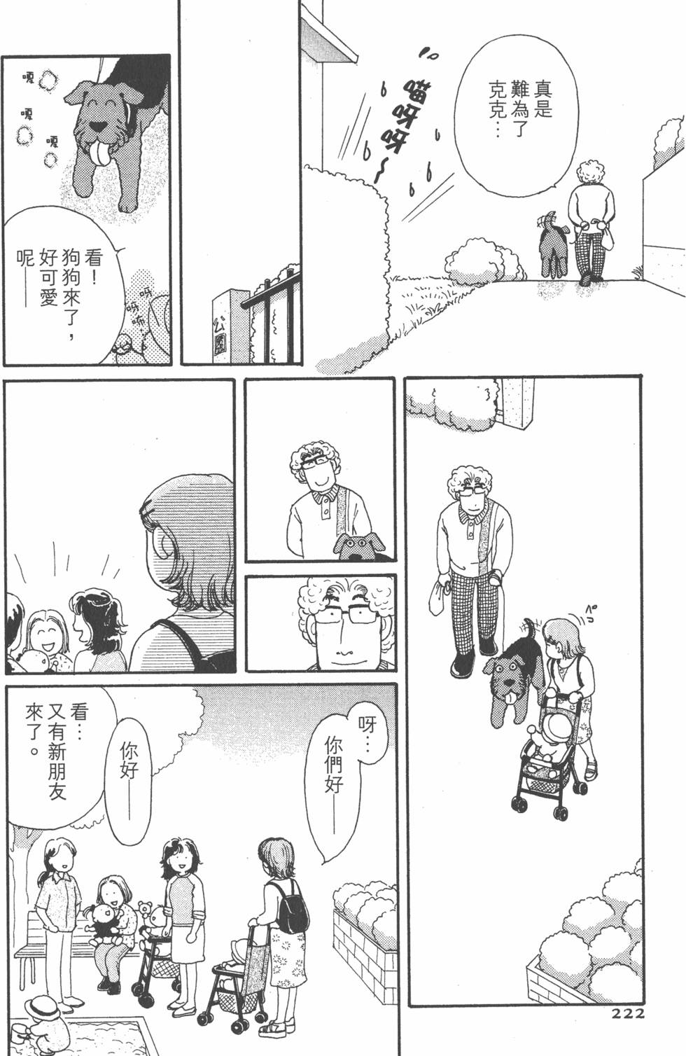 第220页