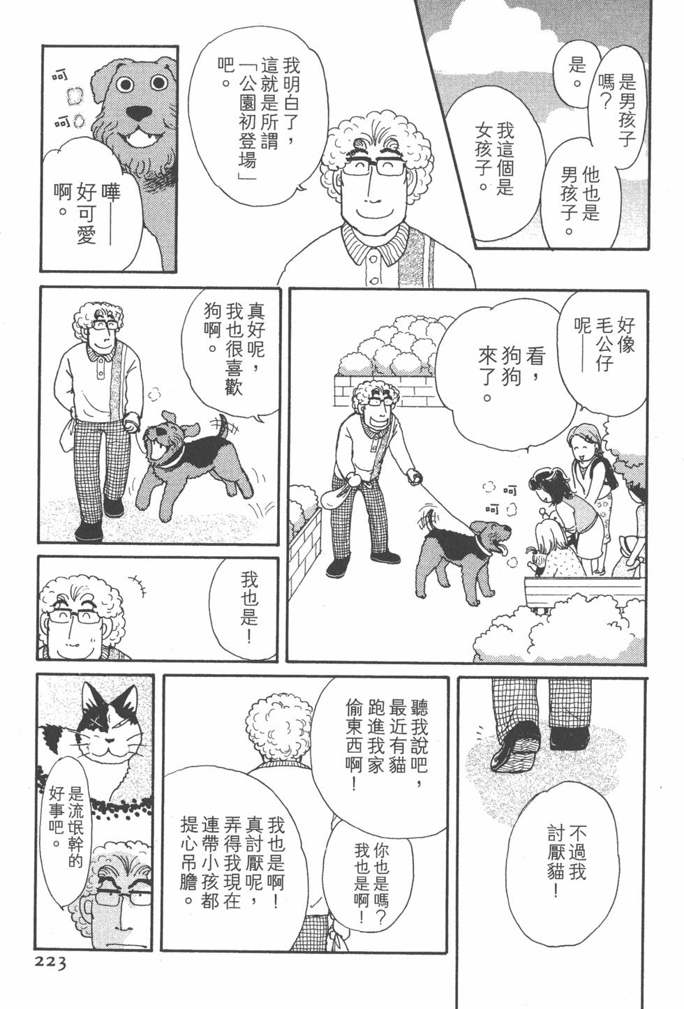 第221页