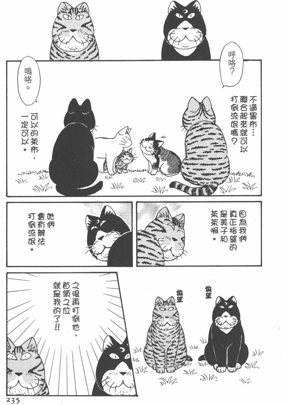 第233页