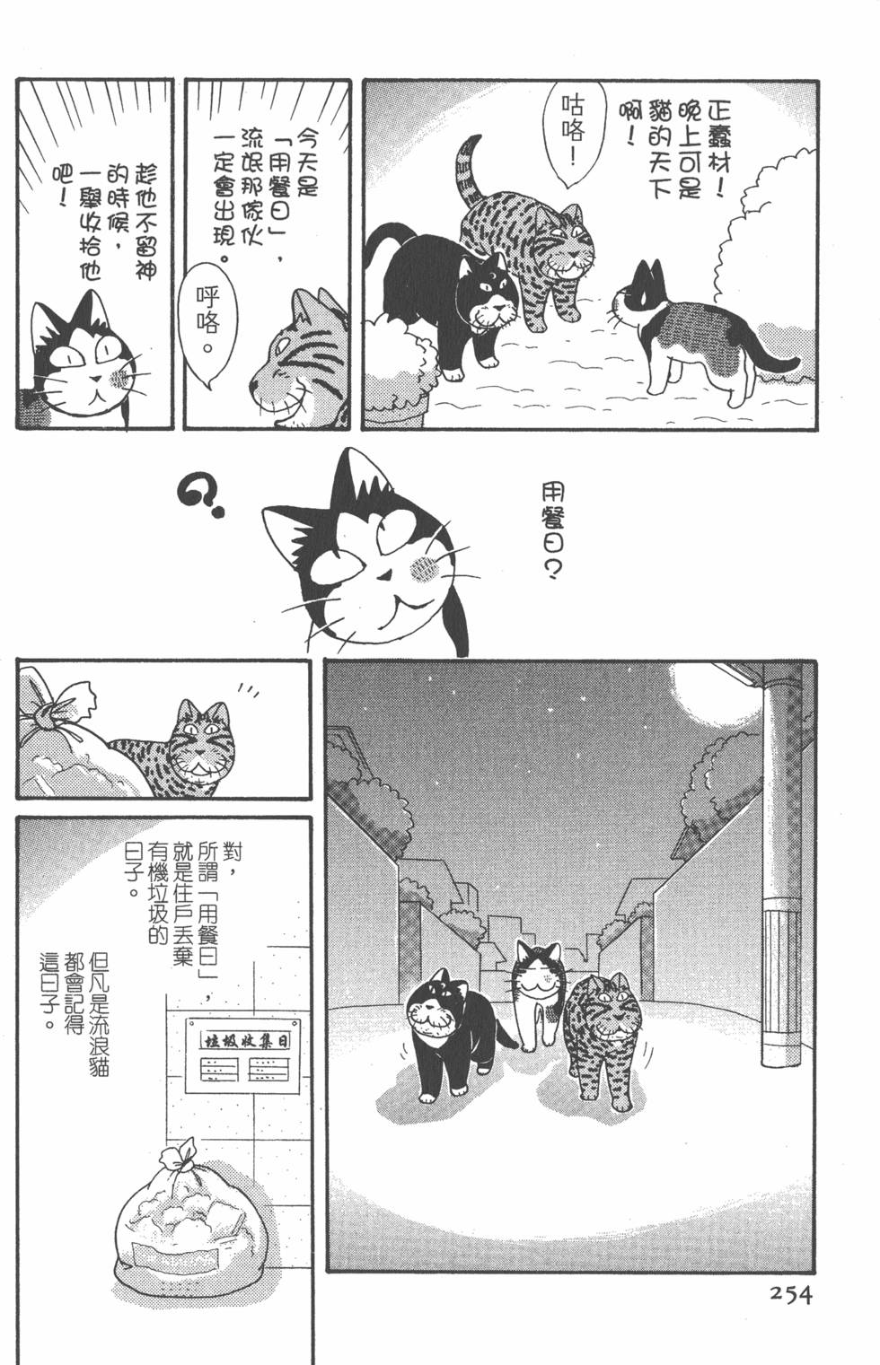 第252页