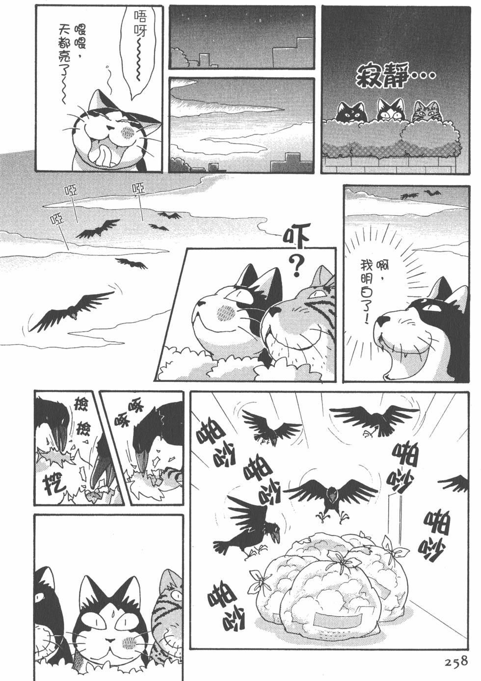 第256页