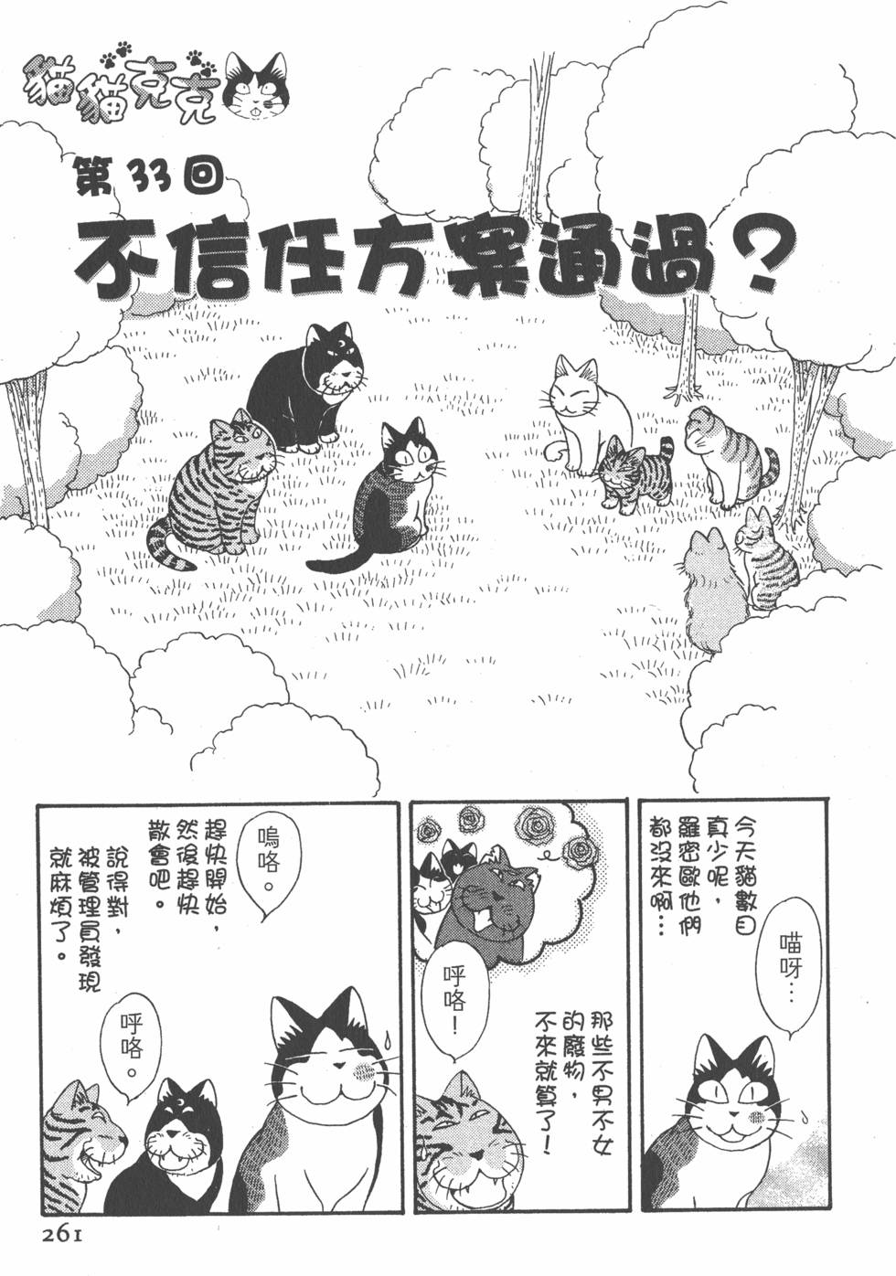 第259页