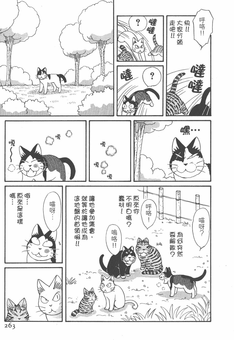 第261页