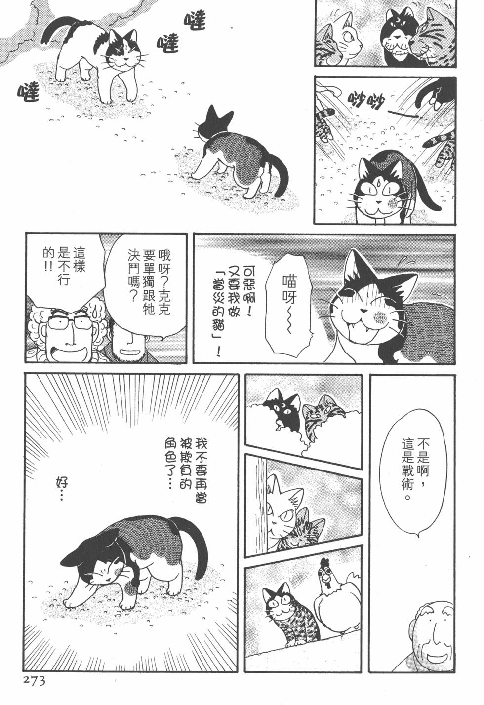 第271页