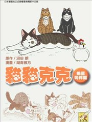 猫猫剋剋