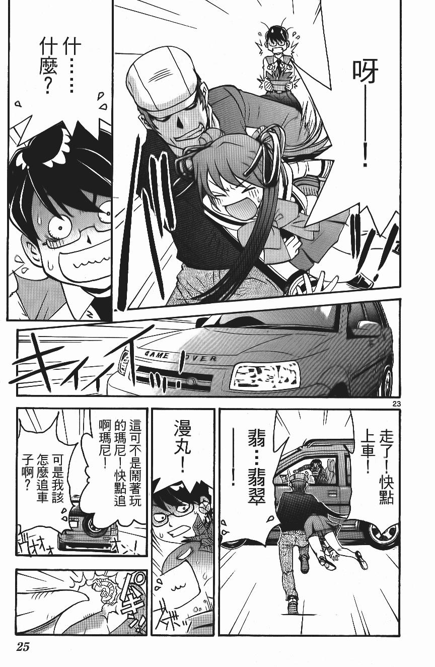 第25页