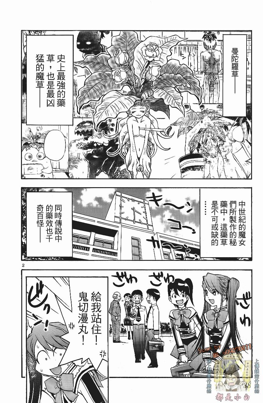 第38页
