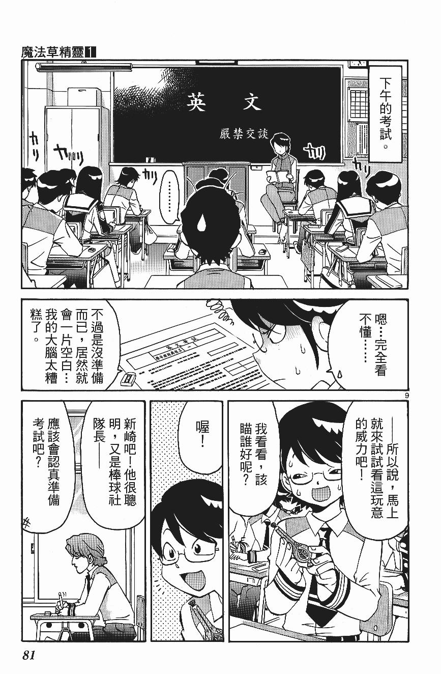 第81页