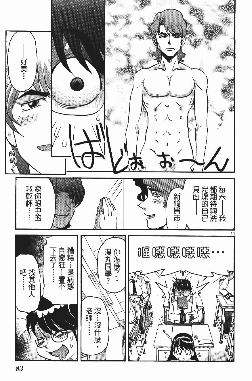 第83页