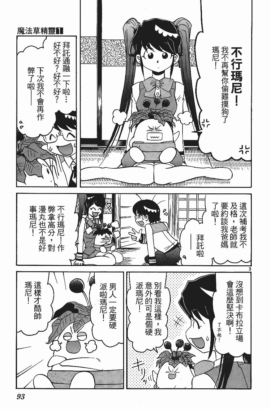 第93页
