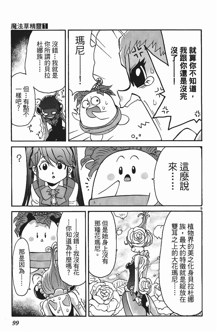 第99页