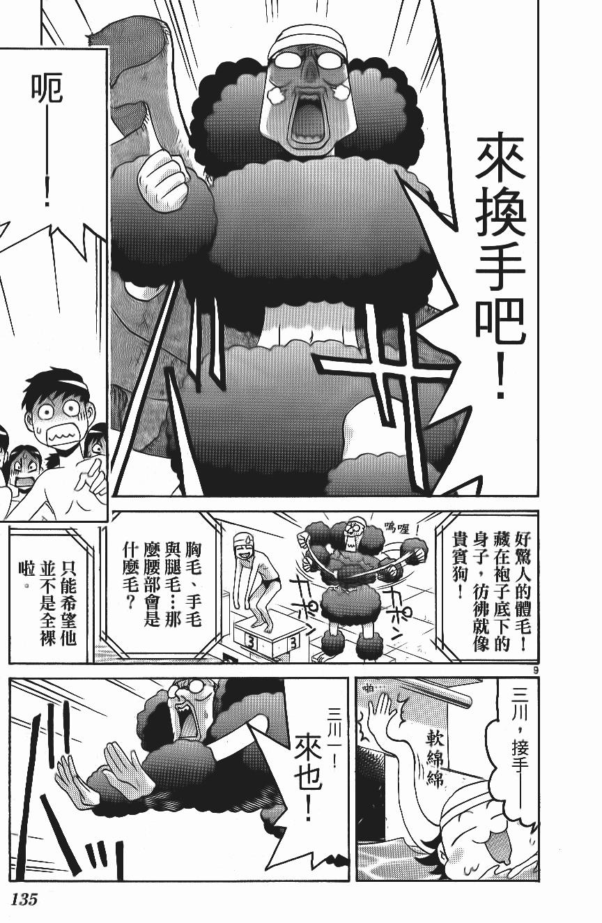 第135页