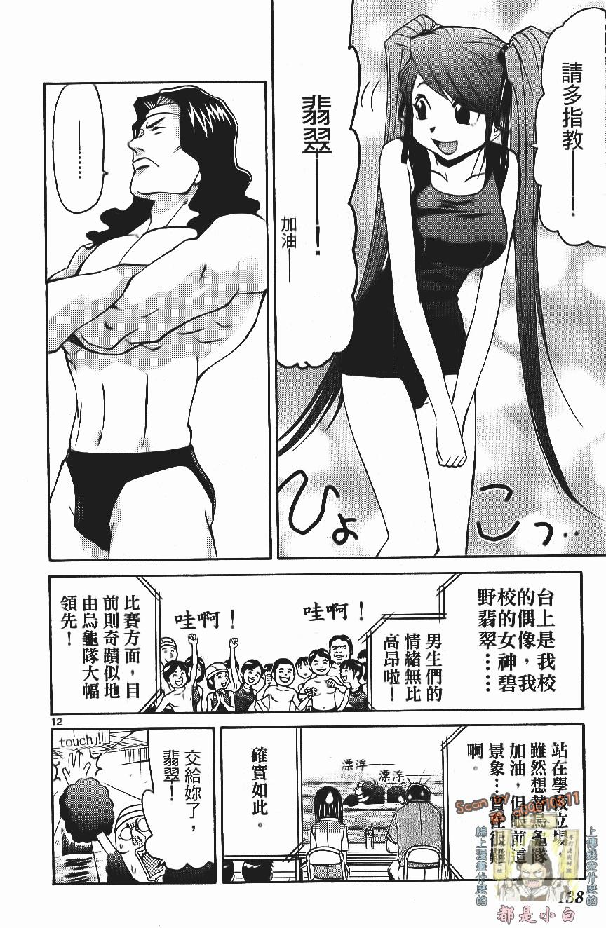 第138页