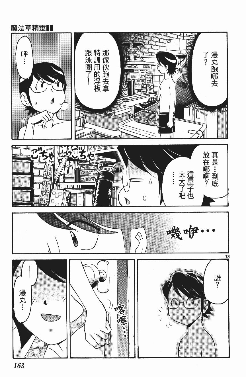 第163页