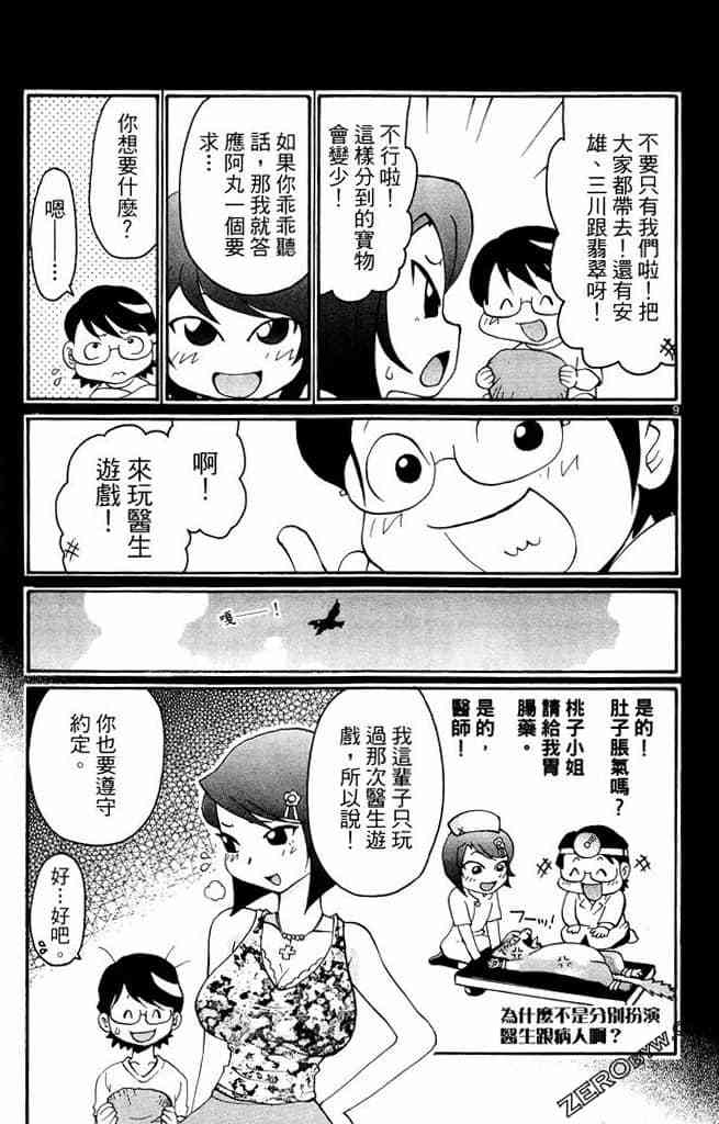 第9页