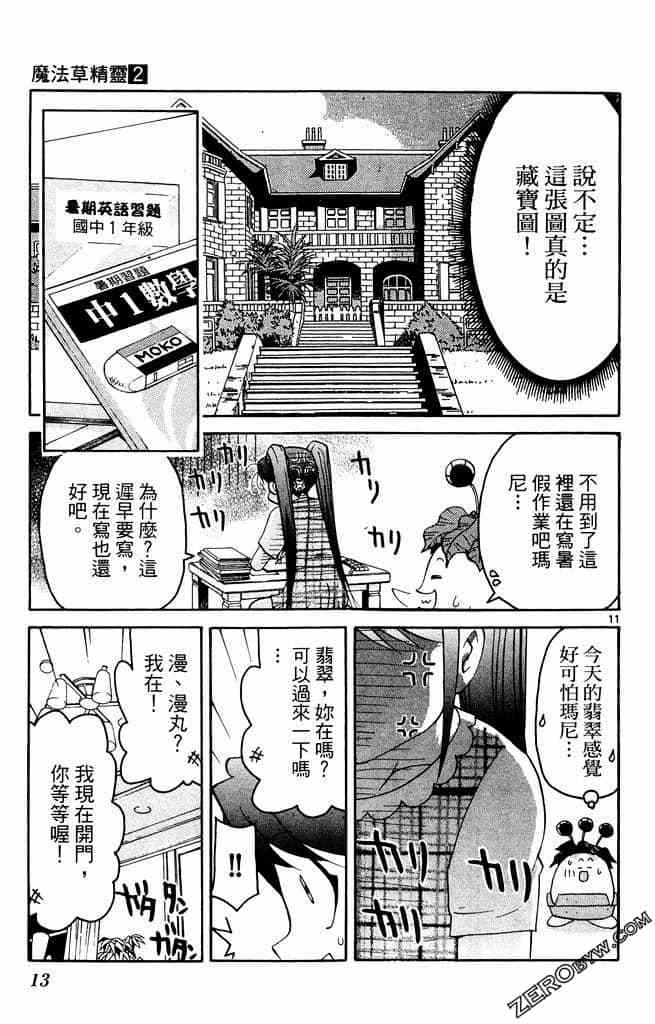第11页
