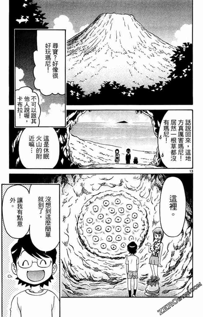 第13页