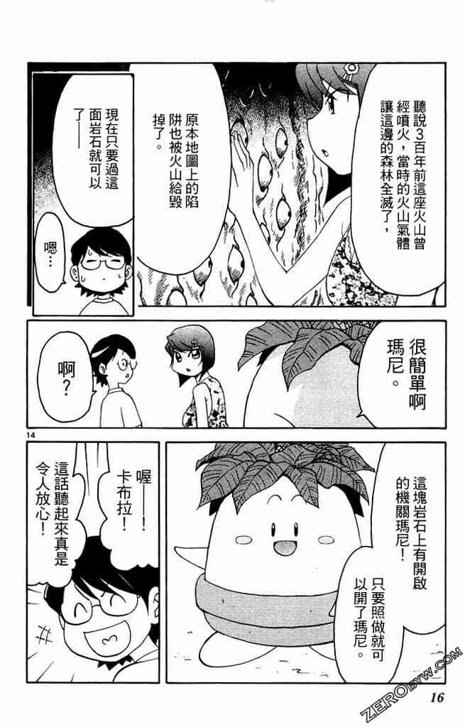 第14页