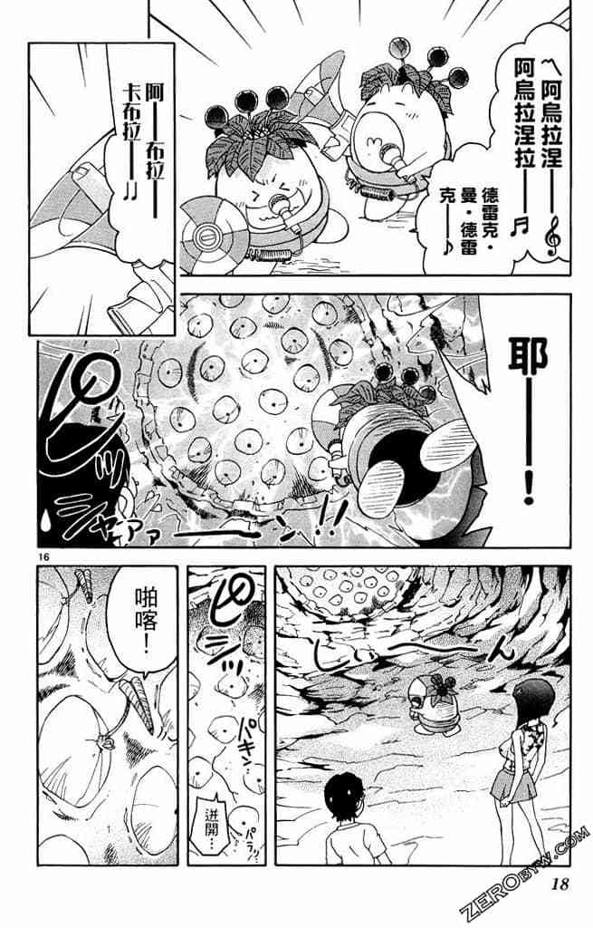 第16页