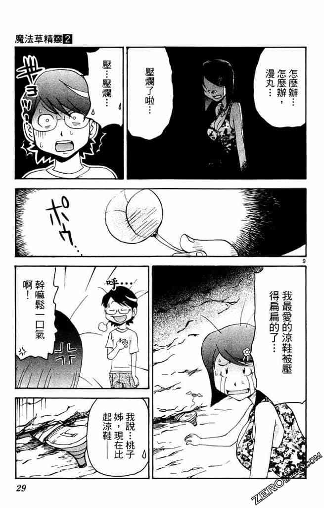 第27页