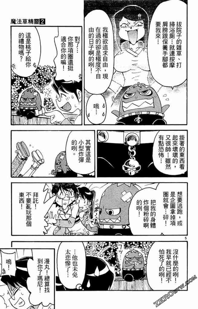 第61页