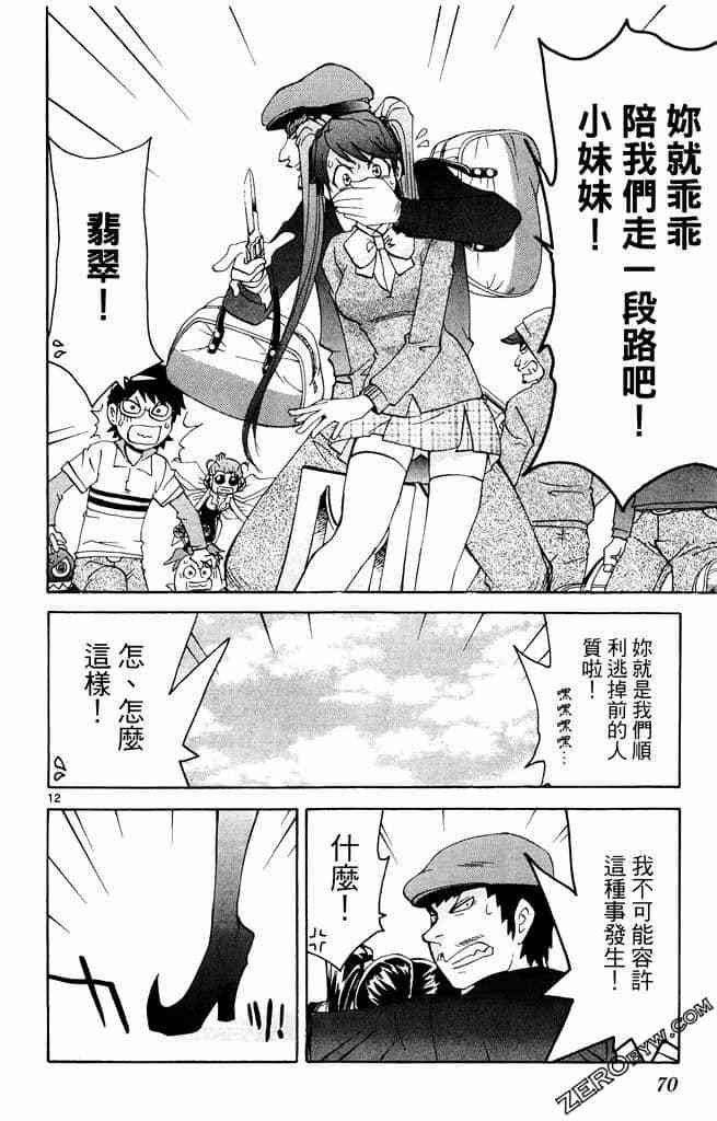 第68页