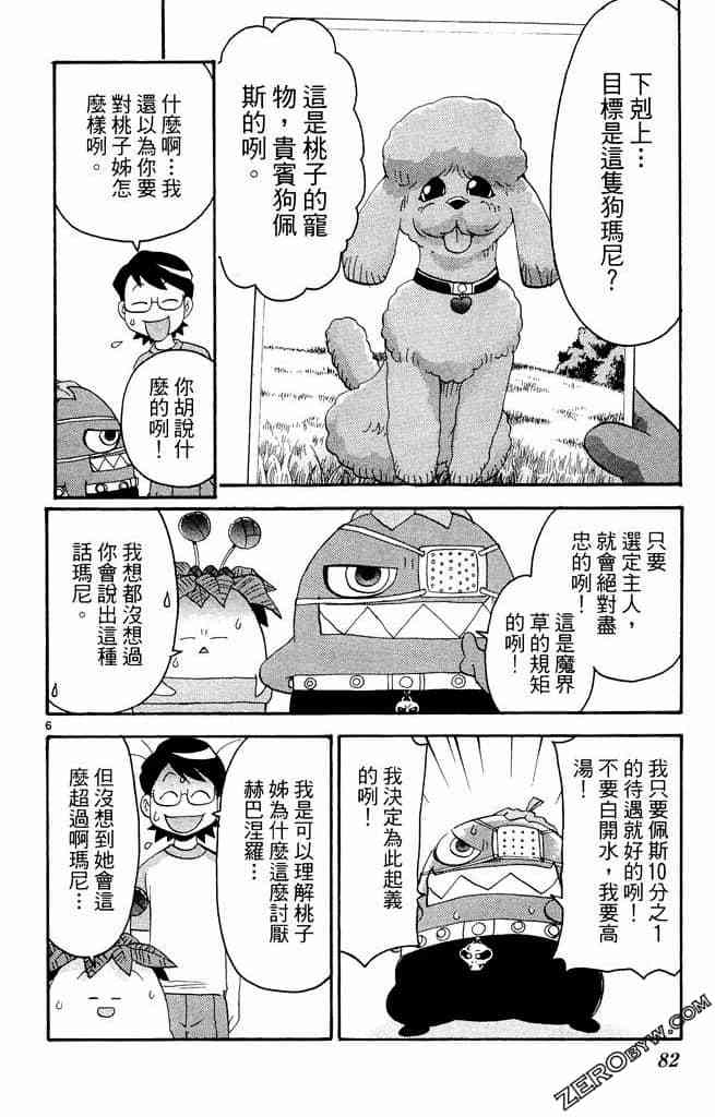 第80页
