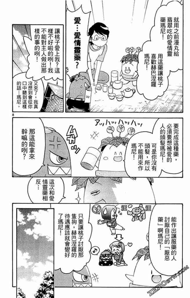 第82页