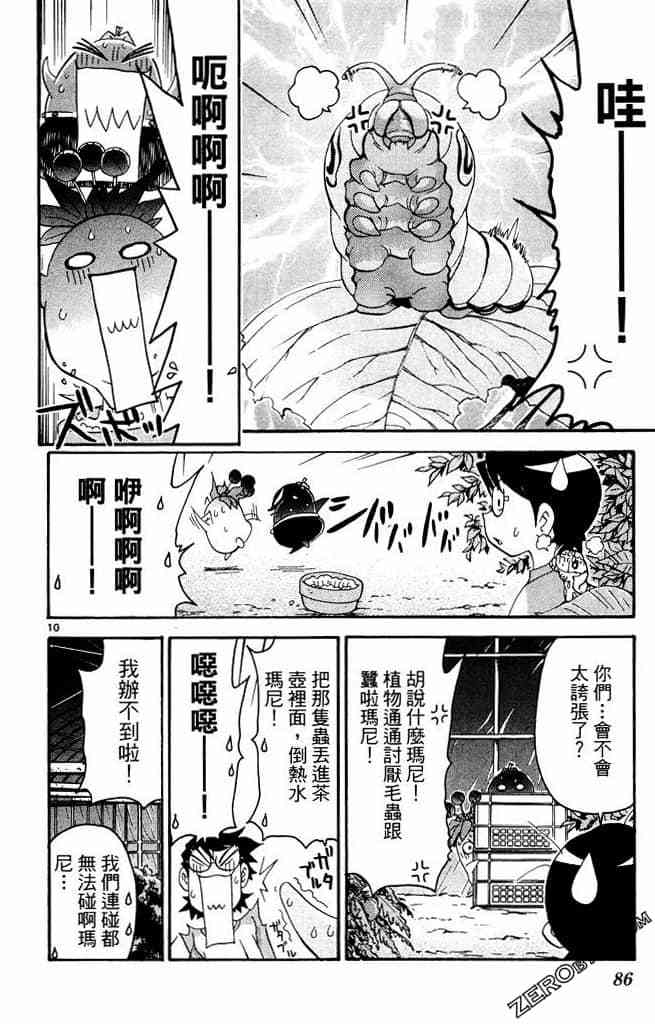 第84页