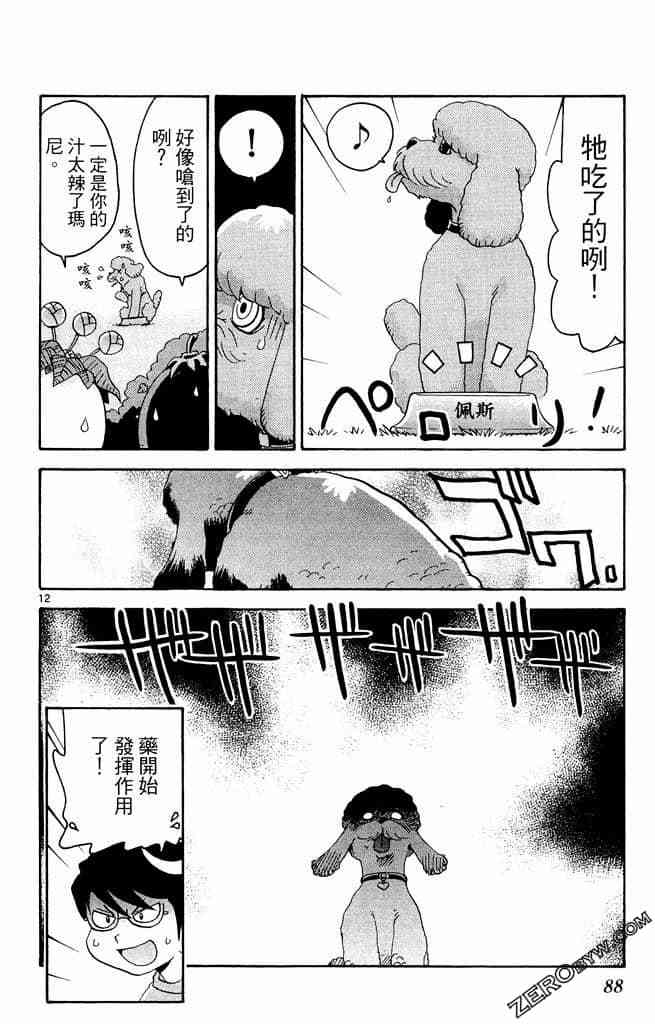 第86页
